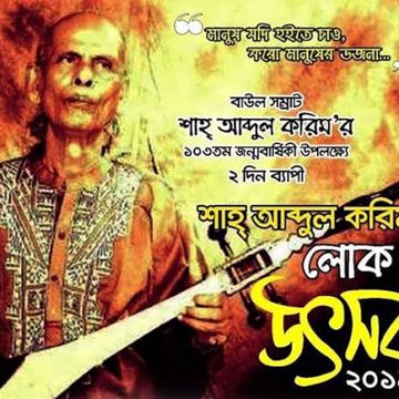 আগে কি সুন্দর দিন
