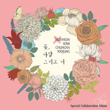 꽃, 바람 그리고 너-cover