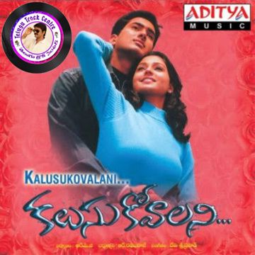 Cheliya Cheliya Singaram
