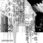 Contradiction(TV Version)-cover