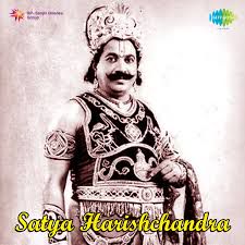 Namo Bhootha Naadha