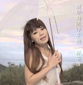 甲天借时间-cover