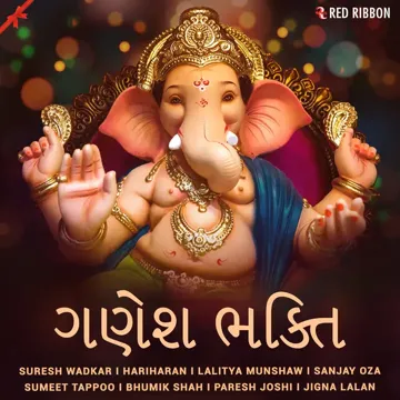 suresh-wadkar-jai-ganesh-deva-aarti-cover-image