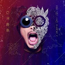 飘向北方-cover