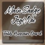 Mera Chan Jiya Dhola