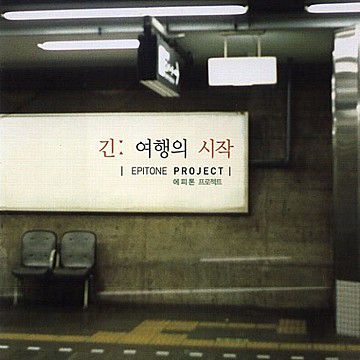나는 그 사람이 아프다(Feat.타루)-cover