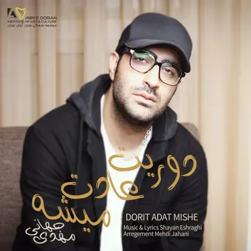 Dorit Adat Mishe-cover