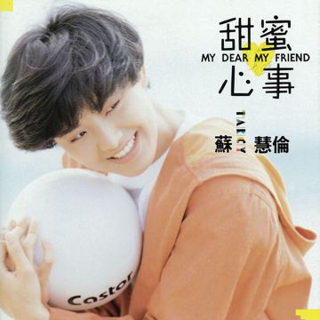 鴨子-cover