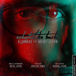 Eshghet Ke Bashe_AmirPasha-cover