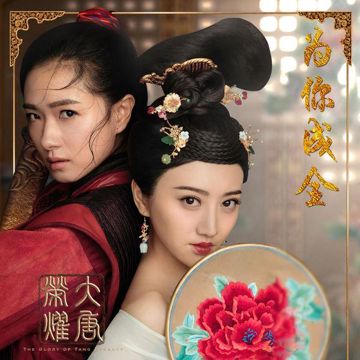 为你成全-cover