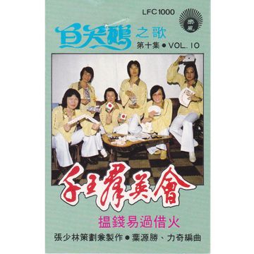 借火-cover