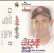 အခ်ိန္နဲ႔ေနရာ