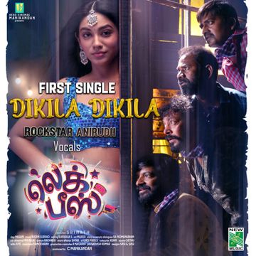 Dikila Dikila (From "LEG PIECE")