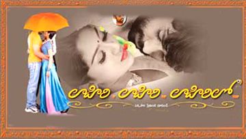 oho oho chilakamma-cover