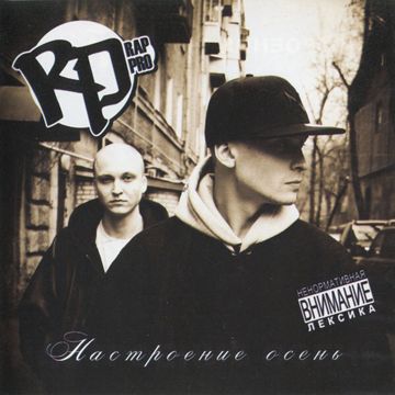 rap-proptahamarsel--cover-image