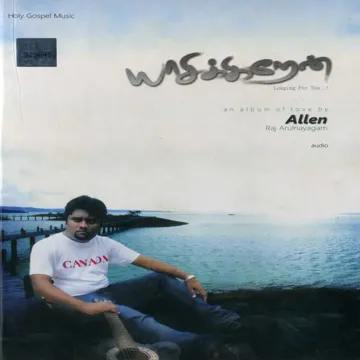 En Balaveenangal-cover