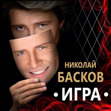 Ну кто сказал тебе-cover