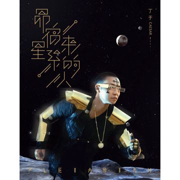 串珠-cover