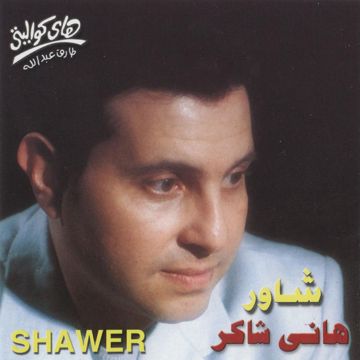 حكاية كل عاشق