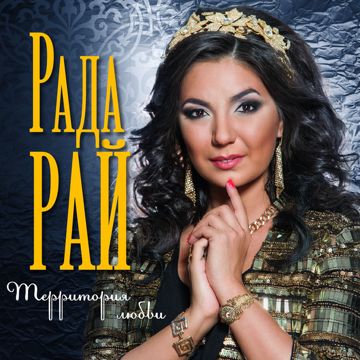 Не суди меня, любимый