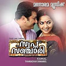 Vellaram Kunnileri (Short Ver.)-cover