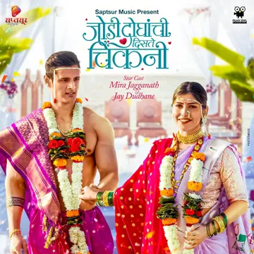 Jodi Doghanchi Diste Chikni-cover