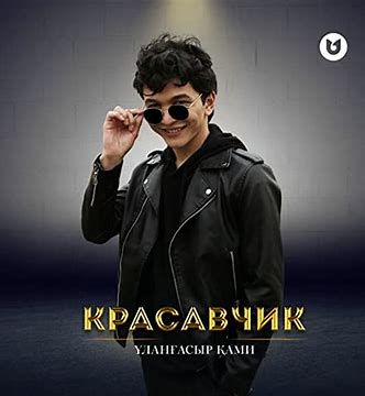 Қызыл Раушан