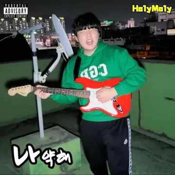 Weak-cover