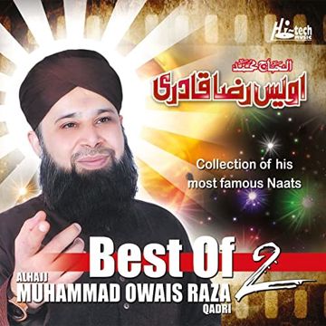 Humko Bulana ya Rasulallah