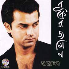 এ মন আমার পাথর তো নয়"E Mon Amar pathor