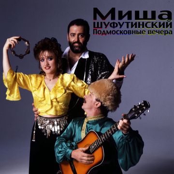 3 сентября-cover