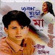সাদা কাপড় পরাইয়া