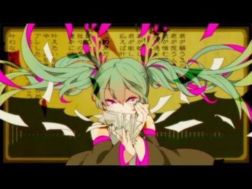 妄想税-cover