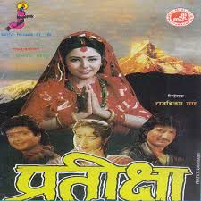 Yeti Dherai Maya Diyaou-cover