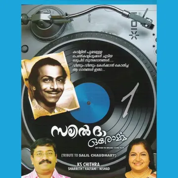 Oru Mukham-cover