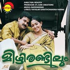 Aalilathaaliyumai short-cover
