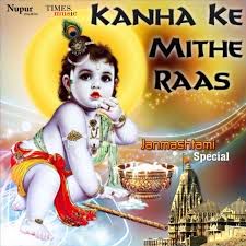 Shree Krishna Govind Hare Murari -cover
