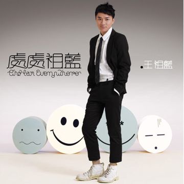 幪面侠-cover