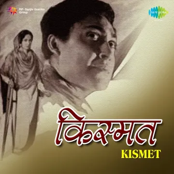 Ghar Ghar Mein Diwali Hai-cover