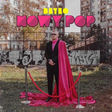 Meow-cover
