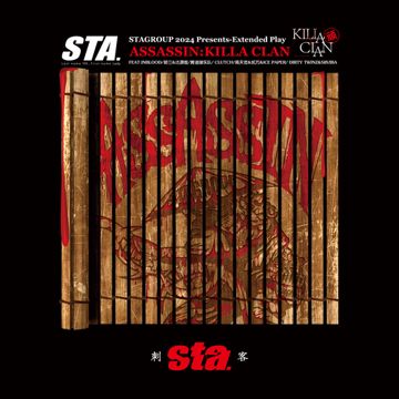 S.T.A.-cover
