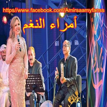 الصلح خير تراك ممتاز كاملة / جديد أمراء النغم / أمير سامي