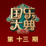 狂野飞骏图(Live)-cover