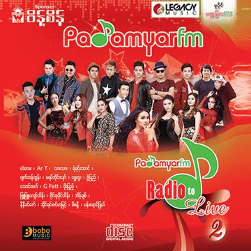မောင်လူချော