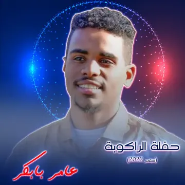 السينابونا