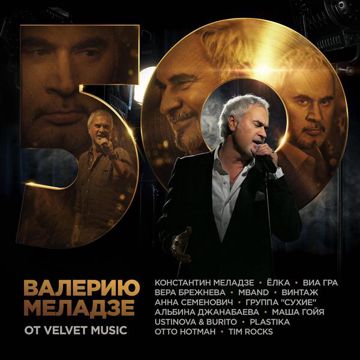 Разведи огонь-cover
