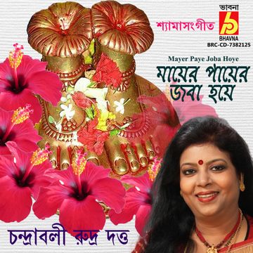 Mayer Paye Joba Hoye