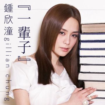 非爱不可-cover