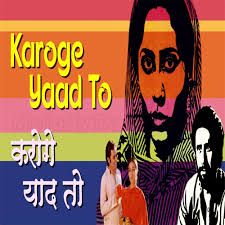  Karoge Yaad To Har Baat -cover