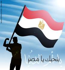 اسلمى يا مصر